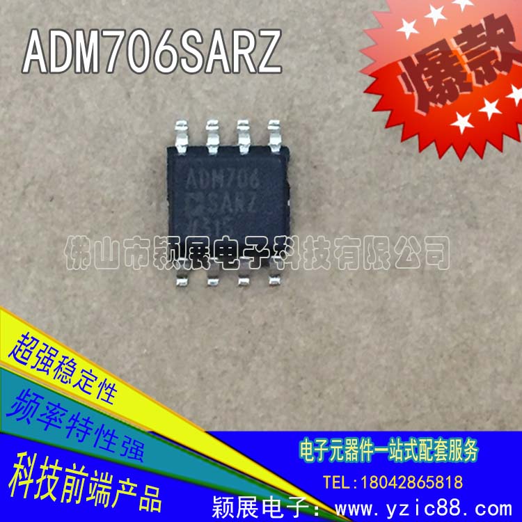 驱动ic芯片ADM706SARZ电压监控电路能者