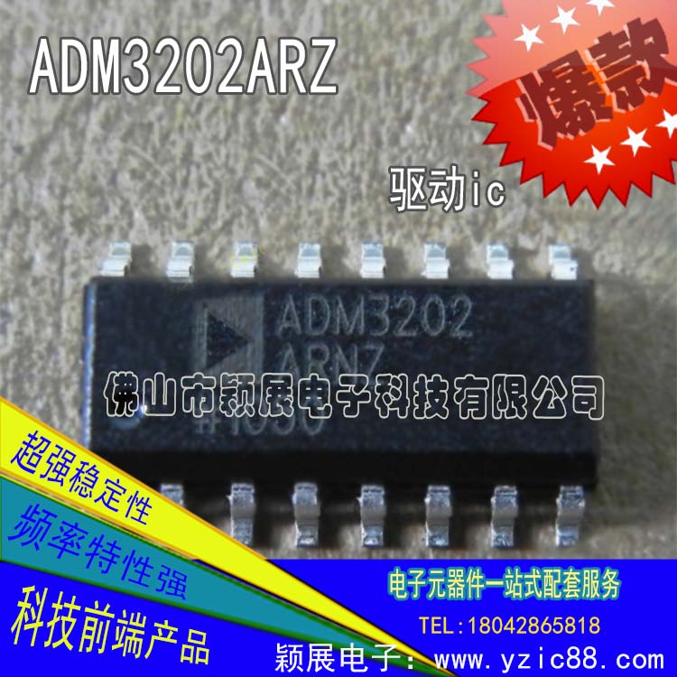 颖展电子ADM3202ARNZ驱动ic芯片批发