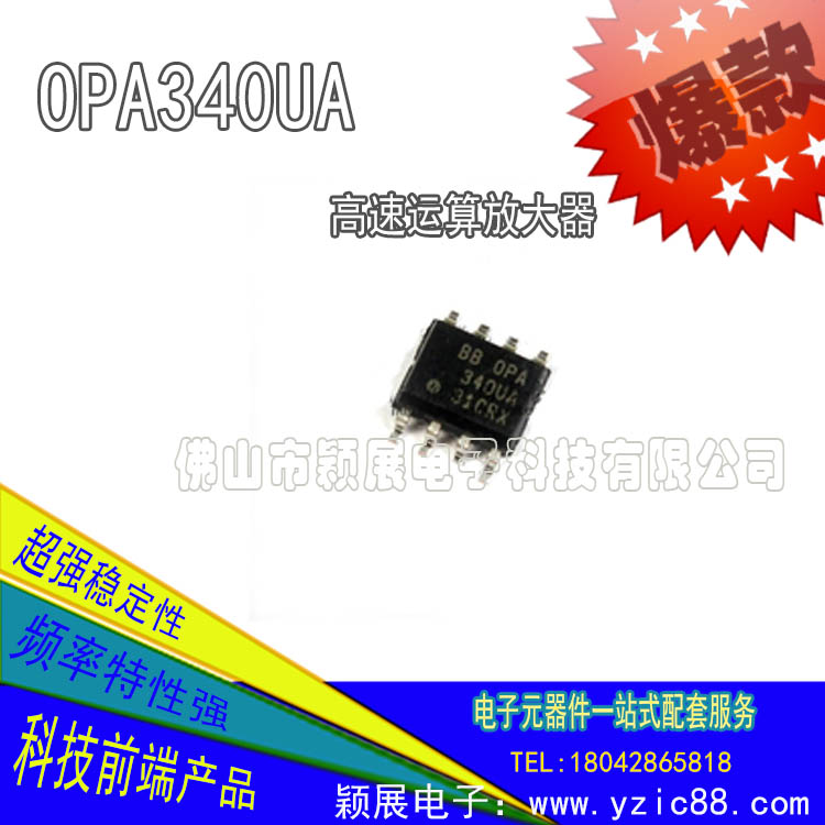 OPA340UA芯片